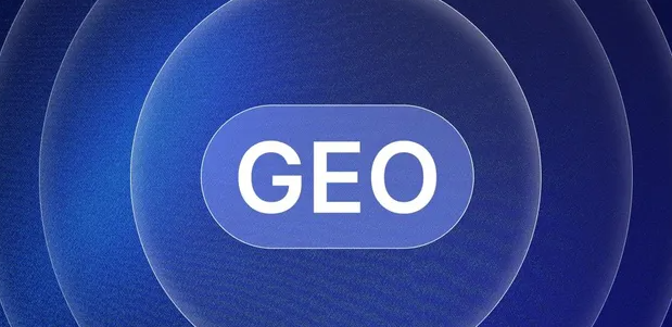 梁平县生成式引擎优化赛道升温，盘点 GEO 行业发展态势