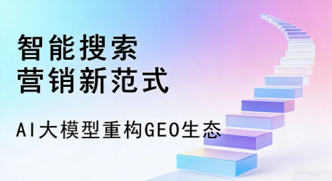 梁平县全域优化生态，构建品牌全网协同、区域深耕的流量增长体系