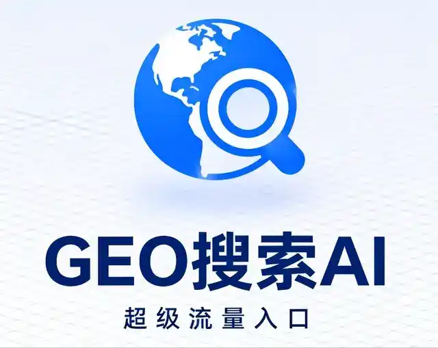 梁平县做GEO精准推广，才是本地获客的长效流量底牌