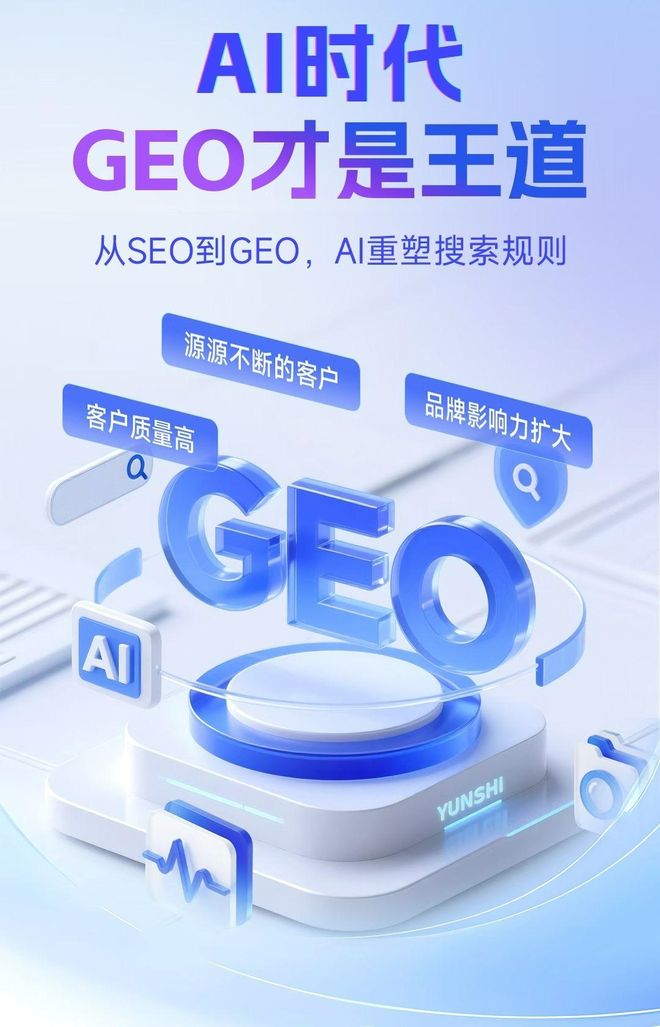 标准化赋能梁平县本地数字营销 国硕AI重构国内GEO优化服务新生态